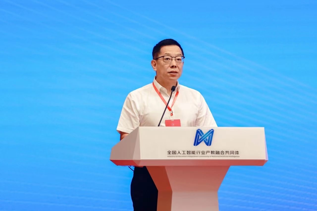 郝志強主任出席全國人工智能行業(yè)產(chǎn)教融合共同體成立大會
