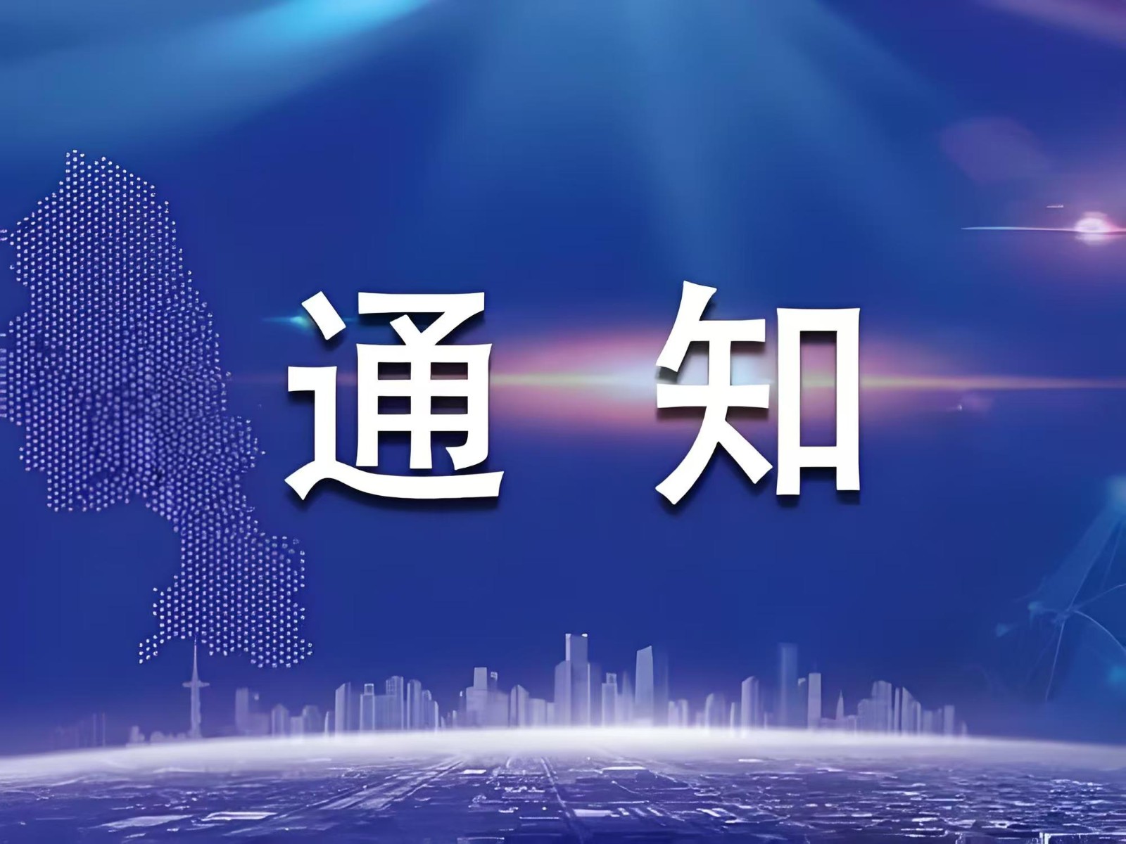 人力資源和社會保障部發(fā)布：關(guān)于對擬發(fā)布生物工程技術(shù)人員等職業(yè)信息進行公示的公告