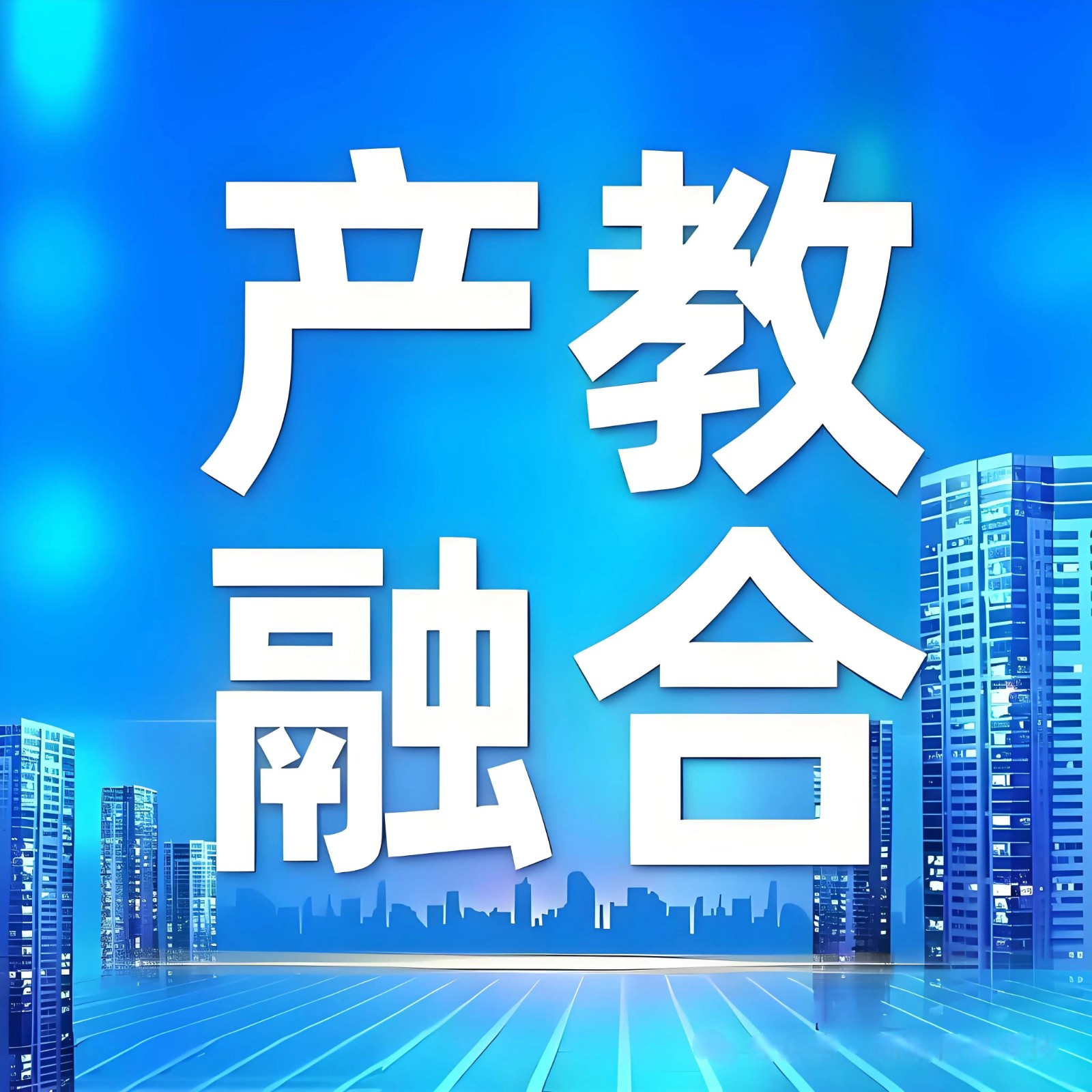 產(chǎn)教融合新篇章：上海南湖職業(yè)技術(shù)學院掀起網(wǎng)絡直播技能培養(yǎng)新浪潮